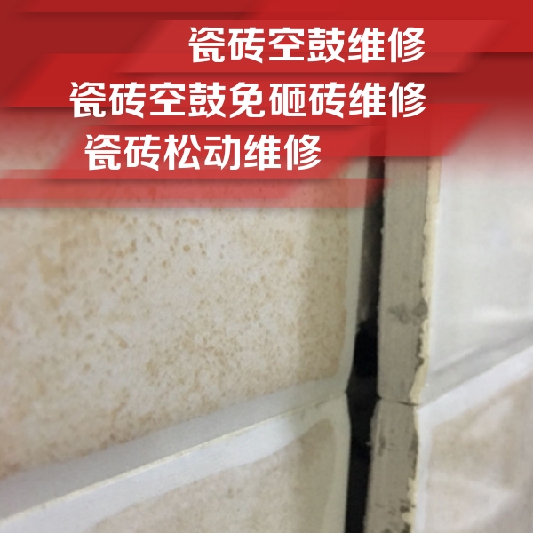 南昌市瓷砖空鼓维修公司分享瓷砖胶薄贴法的具体操作步骤
